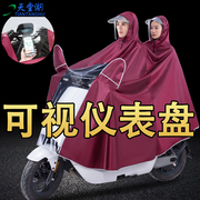 电瓶车雨衣电动车专用摩托车男款全身，防暴雨女士加大加厚双人雨披