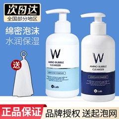 韩国wlab氨基酸泡沫洗面奶女深层清洁W.lab男控油自动发泡洁面乳