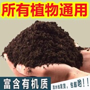 营养土养花通用种菜专用土壤花土蔬菜种植土种花椰砖家用花卉肥料