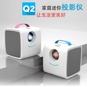 Q2投影仪迷你微型yg300娱乐便携家用LED手机无线同屏连投影机