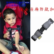 免拆汽车儿童座椅安全带，胸扣安全带调节器，固定器3.8cm宽5cm宽