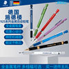 德国施德楼自动铅笔金属笔尖，限定92525350.30.50.72.0绘图