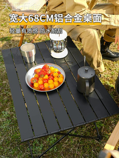 tofine户外铝合金折叠桌便携式摆摊露营休闲桌子多用途野餐烧烤桌