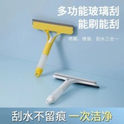 玻璃清洁刷家用浴室刮玻璃擦镜子神器双面两用一体式小刷子带水壶