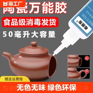 陶瓷胶强力胶沾瓷器花瓶，杯盖修复碗裂痕防水无毒食品级耐高温胶水软性快干速干