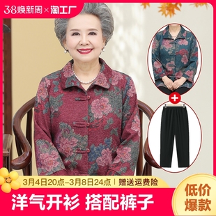 中老年人秋装奶奶衬衫女妈妈春秋季外套薄款60岁70老人唐装上衣服