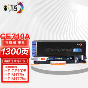 彩格PLUS版CE310A粉盒黑色适用惠普cp1025硒鼓m177fwhp126am176nM