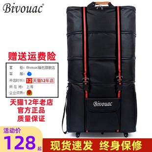 bivouac158航空托运包超大容量，出国留学牛津布行李袋飞机旅行箱包