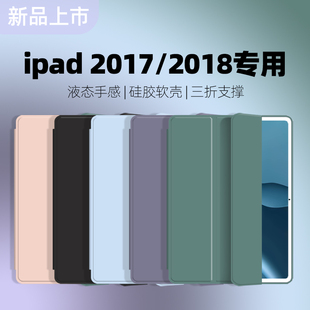 ipadair2保护套适用苹果air1三折式9.7寸超薄pad6全包，5硅胶a1822爱派2017防摔ipaid第六代a1893纯色2018外壳