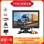 7寸高清监控显示器车载倒车影像显示屏，hdmi高清电脑显示器车用dvd