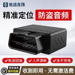 防盗定位器车载gps车辆轨迹跟踪4G免安装OBD报警防盗