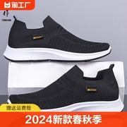 2024休闲男鞋子飞织老北京布鞋中老年运动鞋父亲一脚蹬网面