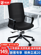 办公椅子舒适久坐电脑椅家用简约现代会议室职员学生靠背座椅转椅