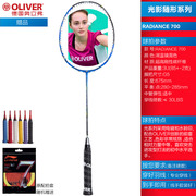 德国奥立弗OLIVER羽毛球拍全碳素纤维耐用单拍速度型攻守兼备电镀