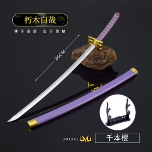 死神动漫周边 朽木白哉千本樱斩魂金属兵器模型合金摆件26CM