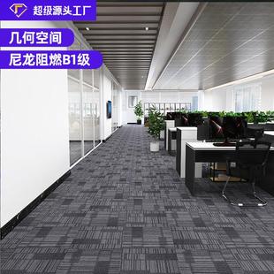 魔法空间系列办公室地毯方块会议室工程尼龙商用地毯 拼接