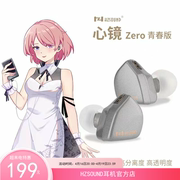 HZSOUND心镜ZERO高音质HiFi入耳式有线耳机线控带麦克高解析耳塞