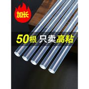 热熔胶棒胶7mm11透明胶棒胶高粘容融家用儿童手工棒棒胶条强力