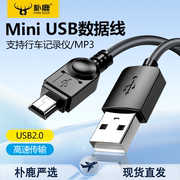 miniusb数据线t型口mp3转接头适用三星移动硬盘，mp4行车记录仪收音机相机通用v3老式口老年手机电源梯形延长线