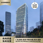 SU建模代做rhino渲染景观建筑设计园林厂房别墅鸟瞰图效果图制作