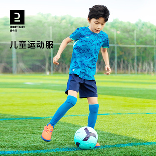 迪卡侬儿童足球服儿童运动t恤短裤，透气排汗运动短袖男童女kidk