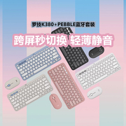 罗技pebble2键鼠套装无线键盘，鼠标k380双模，自定义三切换罗技combo