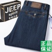 JEEP吉普牛仔裤男夏季薄款高腰深档商务休闲原创直筒宽松男裤