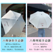 迷你太阳伞超轻小巧便携可爱学生防晒遮阳雨伞，女折叠晴雨两用
