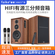 faike菲歌q9有源三分频书架，hifi音箱发烧级，家用客厅电视k歌音响