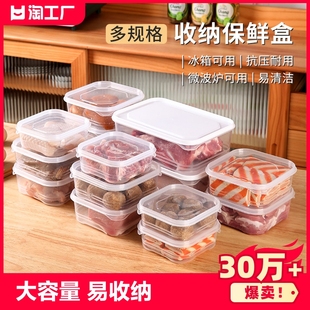 冰箱冻肉分格盒子保鲜收纳食品盒保鲜盒水果，置物盒可微波冷冻密封