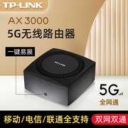 TP-LINK 5G路由器支持插卡AX3000宽带转Wi-Fi有线wifi6全千兆网口端口盲插一键易展互联家用大户型上网TR970G