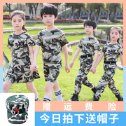 儿童迷彩套装男幼儿园六一演出服暑假，夏令营特种兵训练夏学生(夏学生)军训