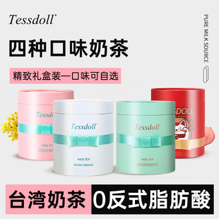 tessdoll台湾台仕朵奶茶冲饮小包装速溶原味奶茶，粉袋装冲泡饮品