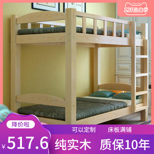 上下床双层床成人实木，母子床1.8米多功能，1.5米松木床高低床儿