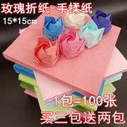 川崎折纸玫瑰花束DIY手工折叠纸材料彩色手揉褶皱皱纹纸礼盒