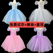 儿童芭蕾舞裙女童，专业天鹅湖舞蹈演出服，芭蕾纱裙泡泡袖蓬蓬裙