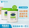 美国直邮 cetaphil丝塔芙身体乳大白罐保湿补水滋润面霜秋冬婴儿