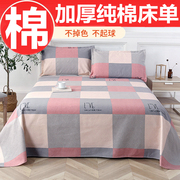 加厚全棉粗布床单双人，床单单件纯棉床单，单人被单1.5米床单1.8米床