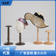 复古帽架实木台式帽托服装店帽子展示架帽撑陈列展示道具假发套架