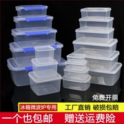 冰箱专用收纳盒食品级，长方形透明保鲜盒塑料带盖密封盒厨房储物盒