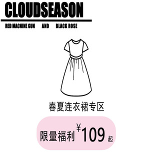 5折春夏连衣裙CLOUDSEASON小个子时尚法式气质高级感裙子