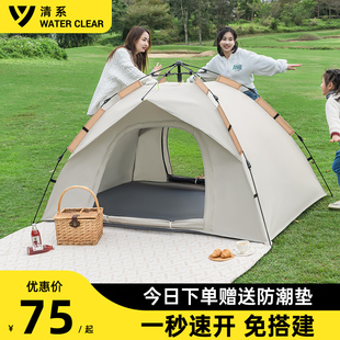 帐篷户外折叠便携式加厚防雨自动速开3一4人公园，野餐露营装备全套