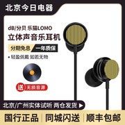 db分贝耳机乐猫lomo入耳式有线hifi耳机，线控带麦3.5typec耳塞