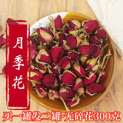 月季花茶调理月月泡水干月季花农家特干花散装花茶月季花常用养生