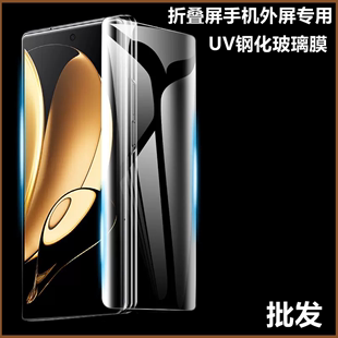 适用小米fold2外屏uv钢化玻璃膜vivoxfold+全屏华为matex3x5折叠屏oppofindn2荣耀magicv2vs滴胶手机贴膜