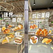 面包烘焙店铺玻璃门贴纸创意装饰橱窗贴画甜品蛋糕店图片广告宣传