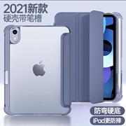 适用iPad Air5 Case 硬壳iPad Pro 11 Cover笔槽air4/mini6保护套