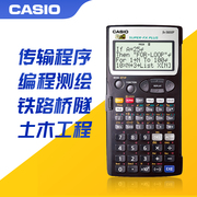 CASIO卡西欧fx-5800p计算器函数工程编程测绘房建土木专用类BASIC