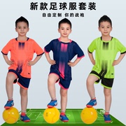 足球服套装男定制印字训练服运动短袖儿童足球衣个性订制比赛服