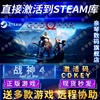 Steam正版战神4激活码CDKEY国区全球区God Of War电脑PC中文游戏